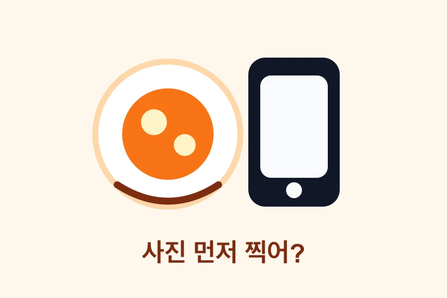 식당 테이블에서 음식을 촬영하는 스마트폰